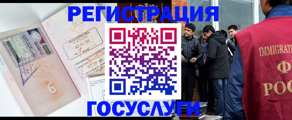 временная регистрация в квартире в Чите