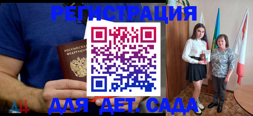 временная регистрация поиск в Чите