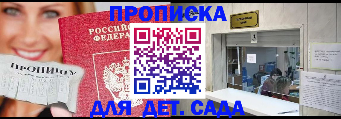 пропишу в квартире в Чите