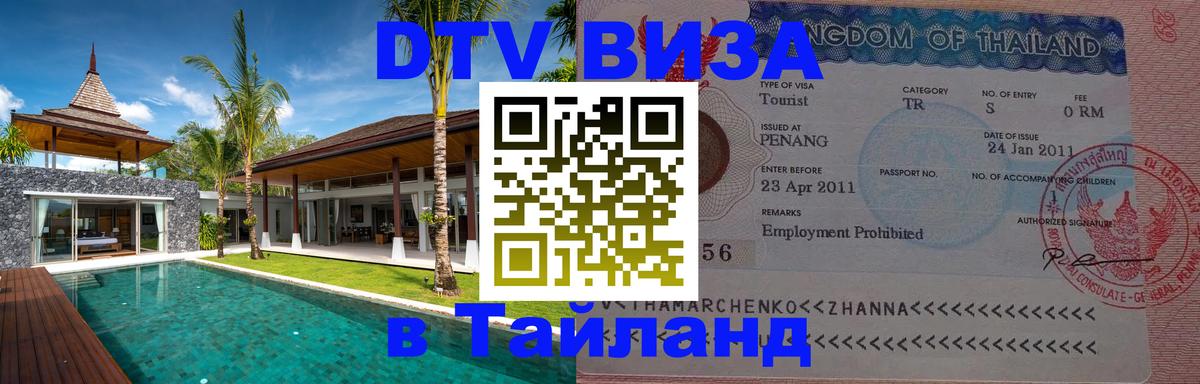 Сколько стоит DTV виза — актуальные цены, оформление даже без документов - 05.10.2025 